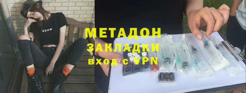 Метадон methadone  Цоци-Юрт 